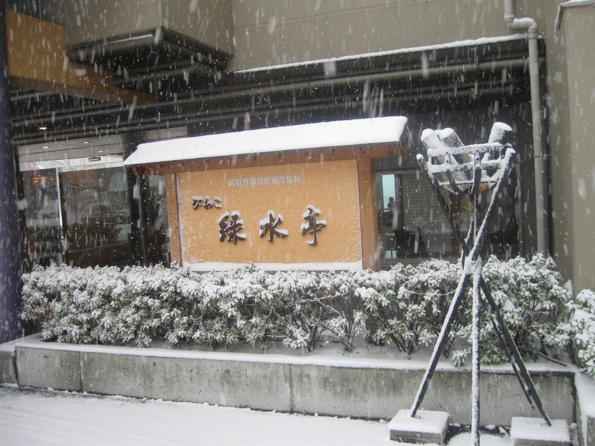 Biwako Ryokusuitei 傳統日式旅館 4*